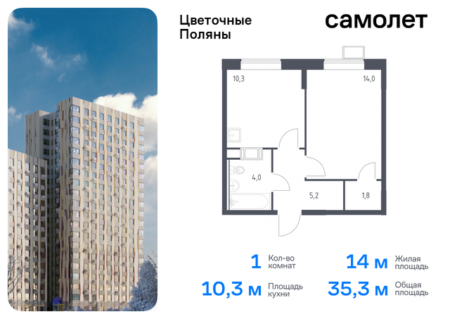 ЖК «Цветочные Поляны Экопарк» Филатов луг, к 2, Киевское шоссе фото