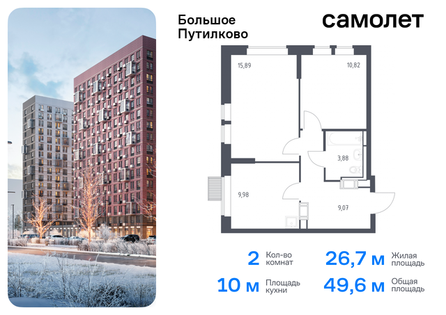 ЖК «Большое Путилково» Волоколамская, жилой комплекс Большое Путилково, 28, Пятницкое шоссе фото