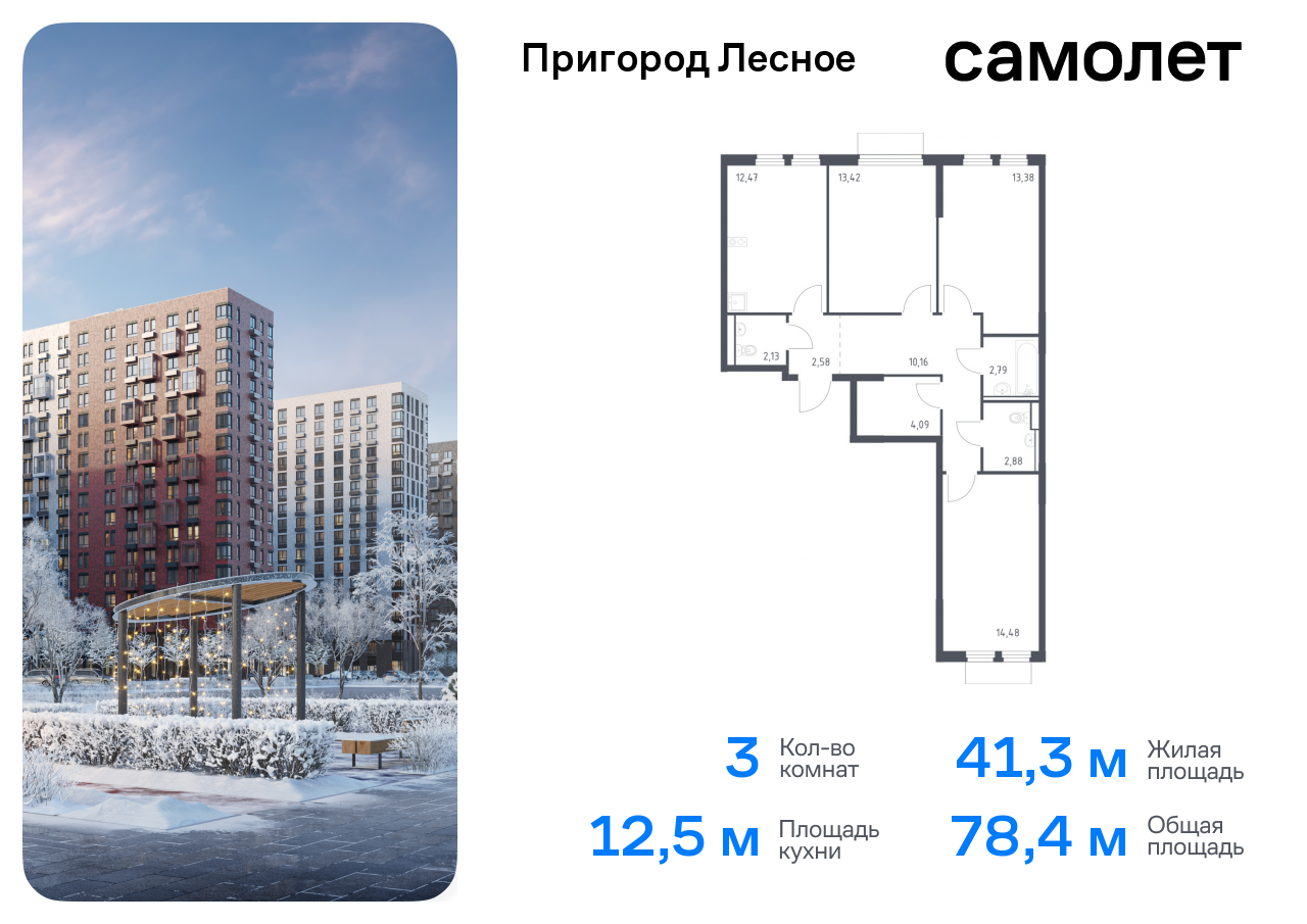 квартира г Видное проспект Василия Мамрова, 4, Каширское шоссе, Домодедовская фото 1