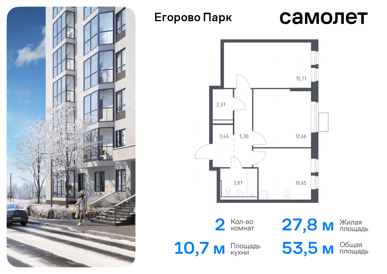 квартира городской округ Люберцы п Жилино-1 ЖК Егорово Парк Котельники, жилой комплекс Егорово Парк, к 3. 2, Новорязанское шоссе фото 1