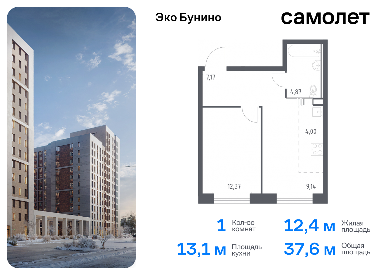 квартира г Москва метро Бунинская аллея жилой комплекс Эко Бунино, 14. 2 фото 1