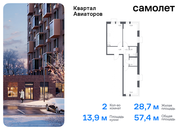 жилой комплекс Квартал Авиаторов, к 2, Щелковское шоссе, Щелковская фото