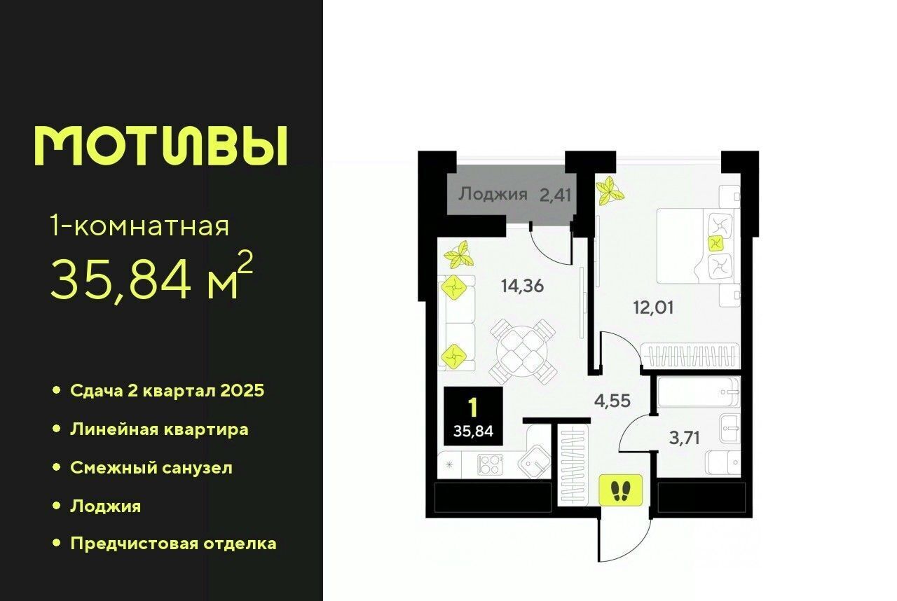 квартира г Тюмень р-н Калининский ул Андрея Приказнова 1 фото 1