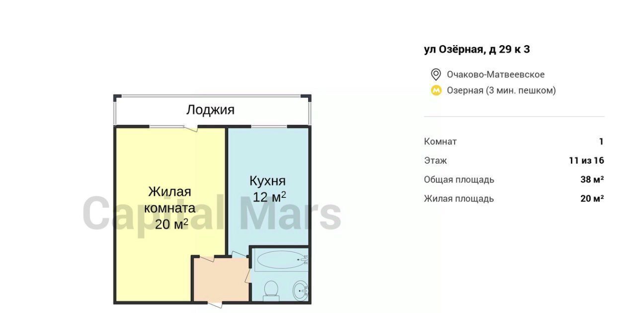 квартира г Москва метро Озерная ул Озёрная 29к/3 муниципальный округ Очаково-Матвеевское фото 3