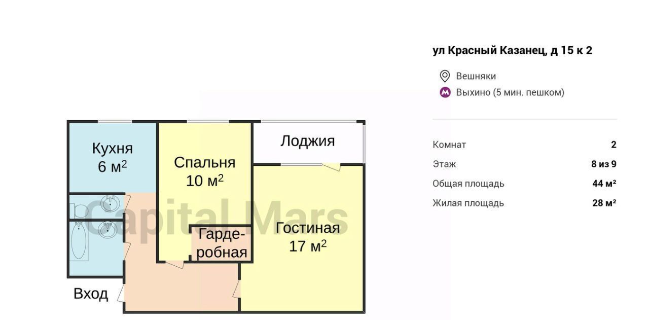 квартира г Москва метро Выхино ул Красный Казанец 15к/2 муниципальный округ Вешняки фото 3