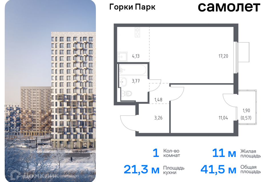 квартира г Видное фото 1