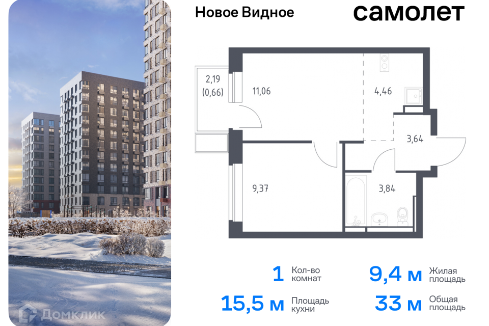 квартира городской округ Ленинский жилой комплекс Новое Видное, к 17 фото 1