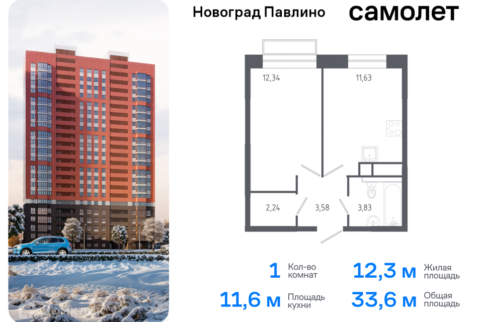 квартира г Балашиха Балашиха городской округ, Новое Павлино м-н фото 1