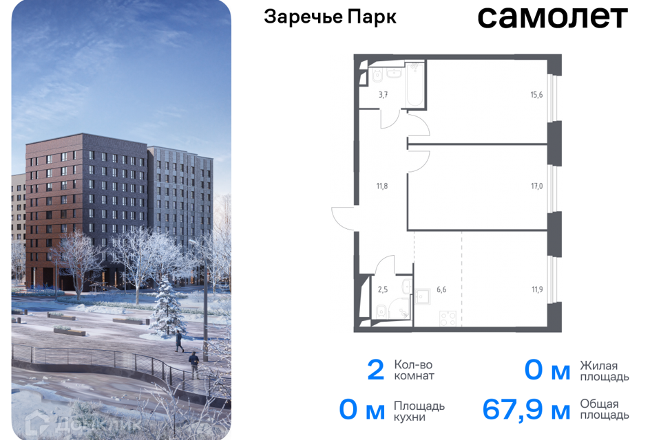 квартира городской округ Одинцовский рп Заречье ул Торговая 6 фото 1