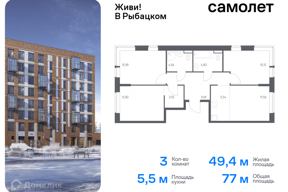 квартира г Санкт-Петербург Невский, Строящийся жилой дом фото 1