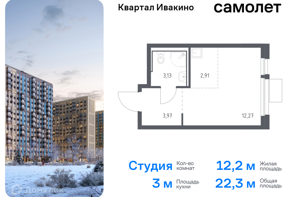 квартира г Химки Химки городской округ, квартал Ивакино, к 1 фото 1