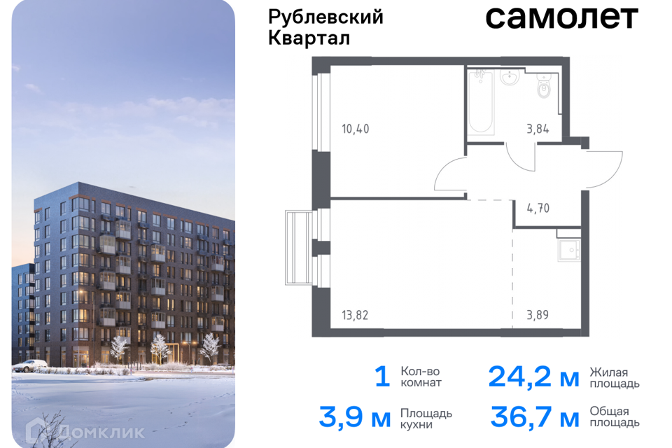 квартира городской округ Одинцовский с Лайково Торговый павильон фото 1