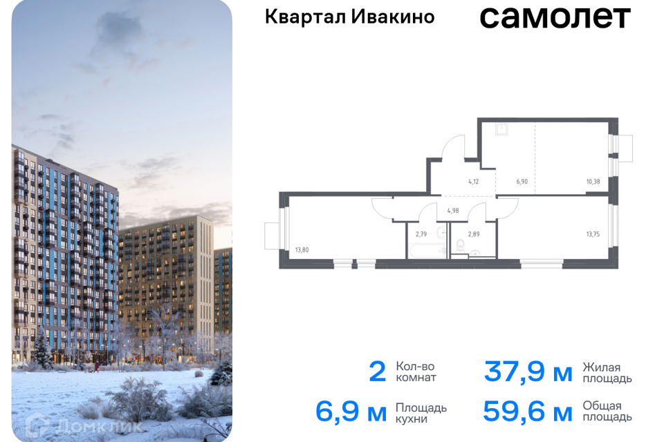 квартира г Химки Химки городской округ, квартал Ивакино, к 1 фото 1