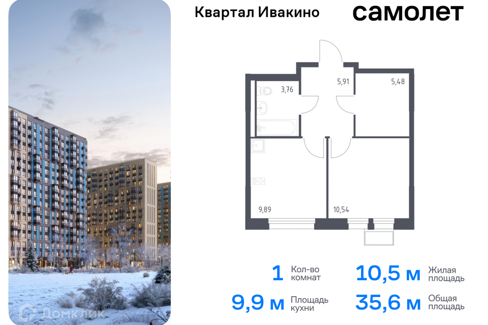 квартира г Химки Химки городской округ, квартал Ивакино, к 1 фото 1