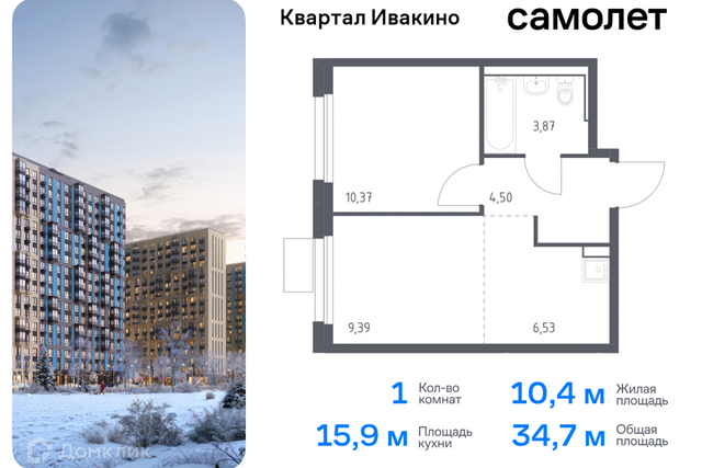 Химки городской округ, квартал Ивакино, к 1 фото