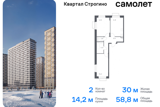 жилой комплекс Квартал Строгино, к 2, Красногорск городской округ фото