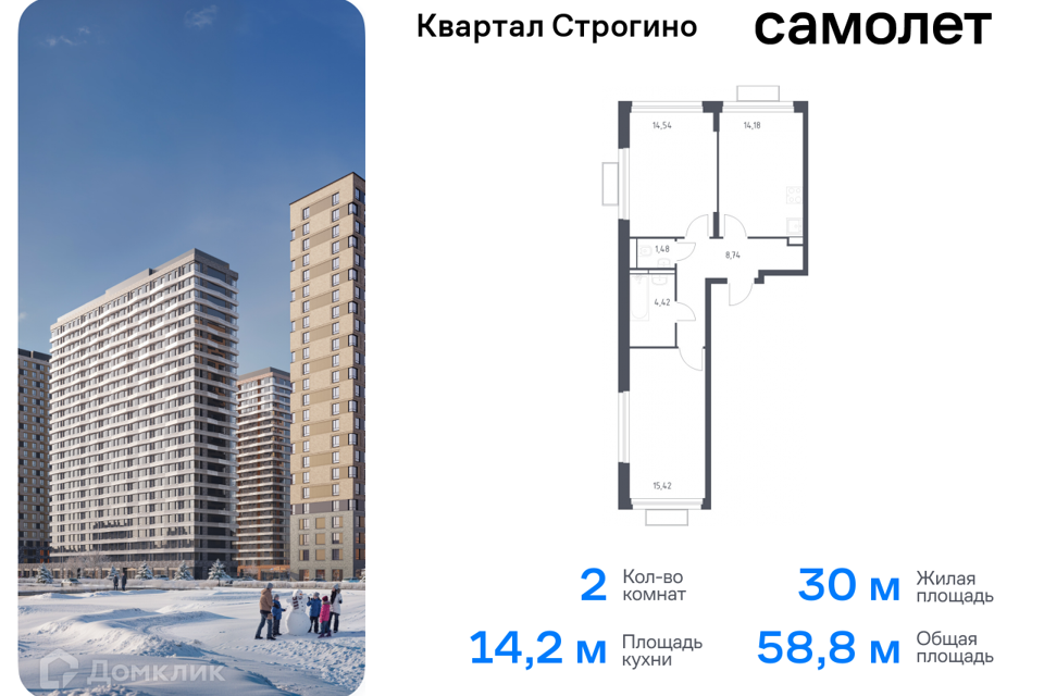 квартира городской округ Одинцовский д Раздоры жилой комплекс Квартал Строгино, к 2, Красногорск городской округ фото 1