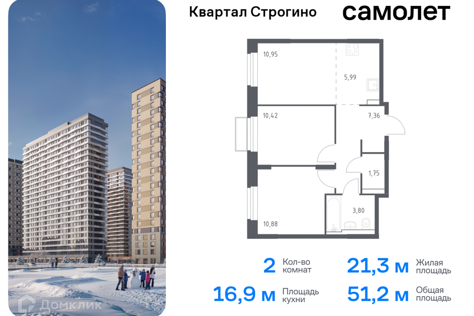 квартира городской округ Одинцовский д Раздоры жилой комплекс Квартал Строгино, к 2, Красногорск городской округ фото 1