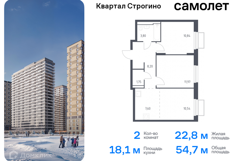 квартира городской округ Одинцовский д Раздоры жилой комплекс Квартал Строгино, к 2, Красногорск городской округ фото 1