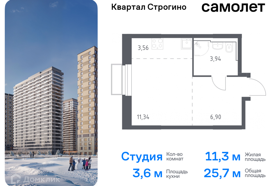 квартира городской округ Одинцовский д Раздоры жилой комплекс Квартал Строгино, к 2, Красногорск городской округ фото 1