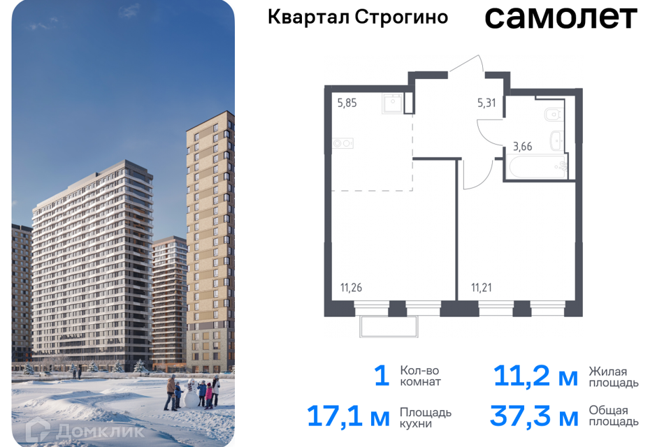 квартира городской округ Одинцовский д Раздоры жилой комплекс Квартал Строгино, к 2, Красногорск городской округ фото 1