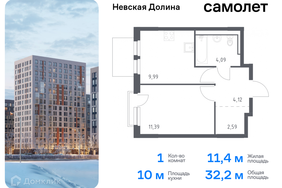 квартира р-н Всеволожский д Новосаратовка Строящийся жилой дом фото 1