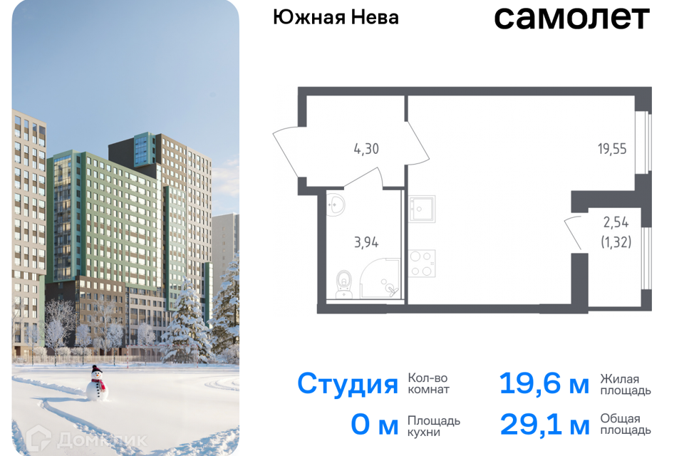 квартира р-н Всеволожский д Новосаратовка Жилой комплекс Южная Нева фото 1