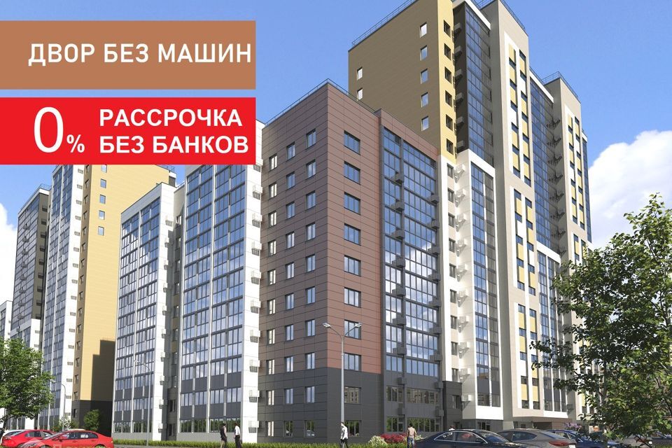 квартира р-н Нижнекамский г Нижнекамск Строящийся жилой дом фото 1