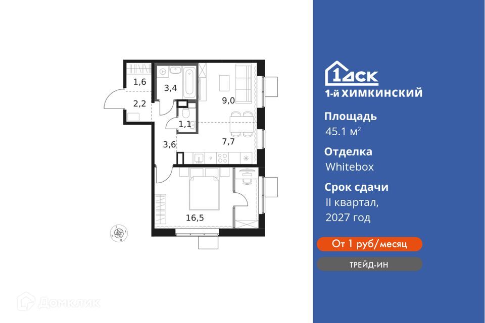 квартира г Химки ЖК «1-й Химкинский» Химки городской округ фото 1