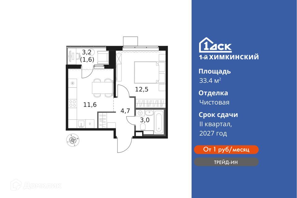 квартира г Химки ЖК «1-й Химкинский» Химки городской округ фото 1