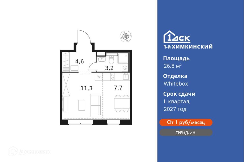 квартира г Химки ЖК «1-й Химкинский» Химки городской округ фото 1