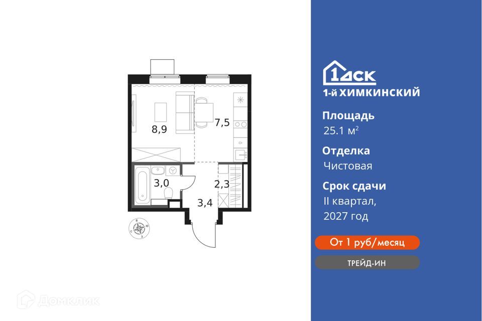 квартира г Химки ЖК «1-й Химкинский» Химки городской округ фото 1