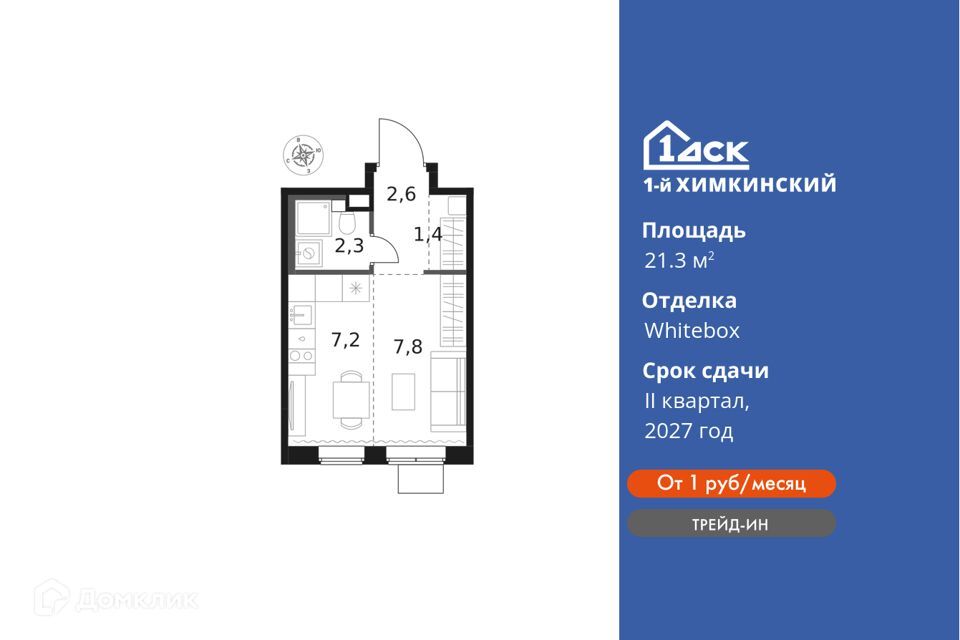 квартира г Химки ЖК «1-й Химкинский» Химки городской округ фото 1