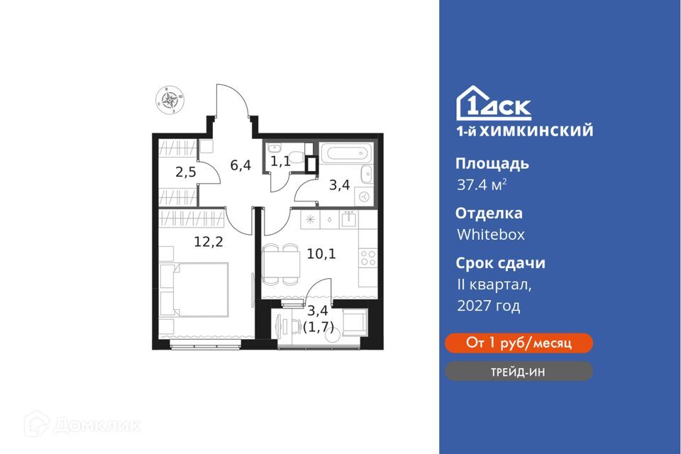 квартира г Химки ЖК «1-й Химкинский» Химки городской округ фото 1