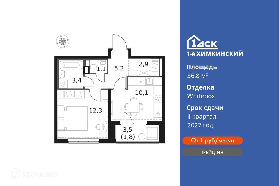 квартира г Химки ЖК «1-й Химкинский» Химки городской округ фото 1