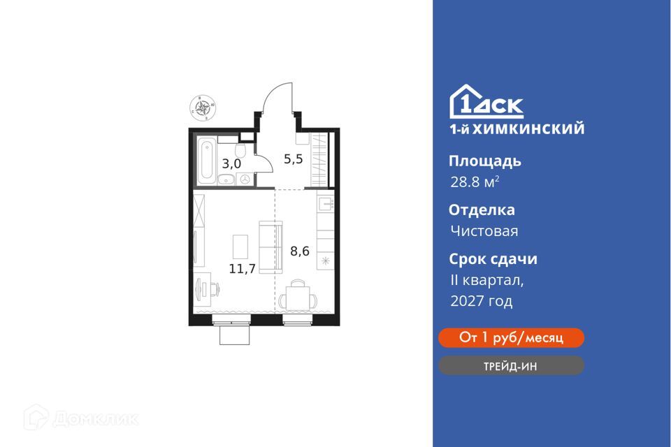 квартира г Химки ЖК «1-й Химкинский» Химки городской округ фото 1