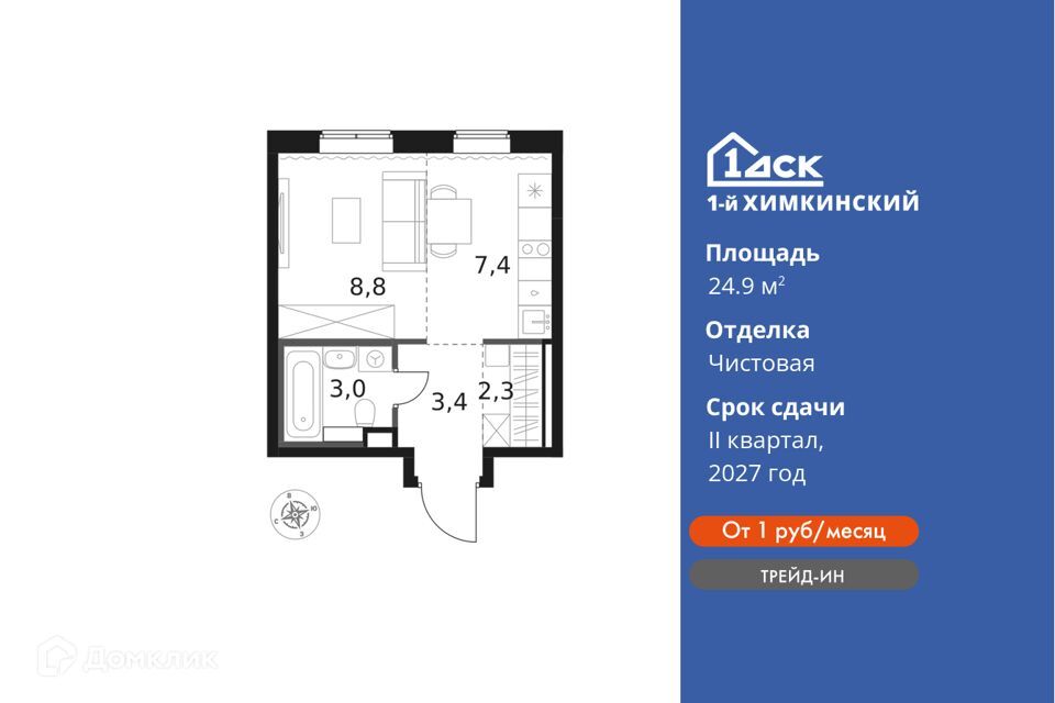 квартира г Химки ЖК «1-й Химкинский» Химки городской округ фото 1