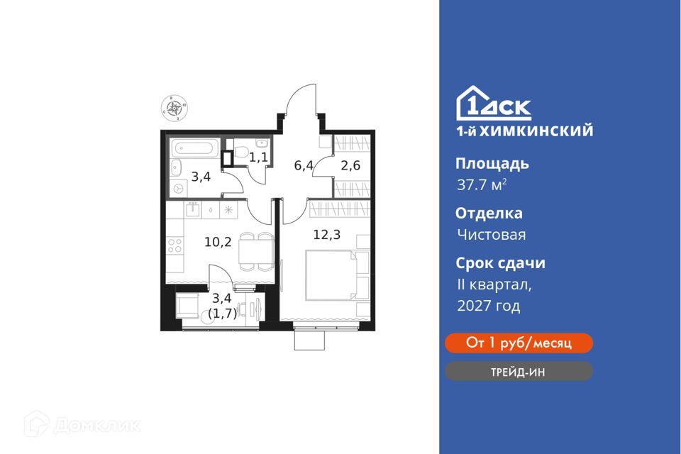 квартира г Химки ЖК «1-й Химкинский» Химки городской округ фото 1