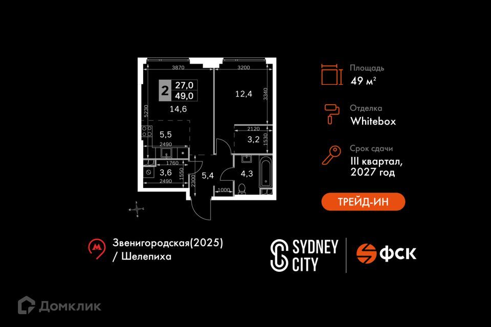 квартира г Москва ул Шеногина 2 Северо-Западный административный округ, к 2/1 фото 1