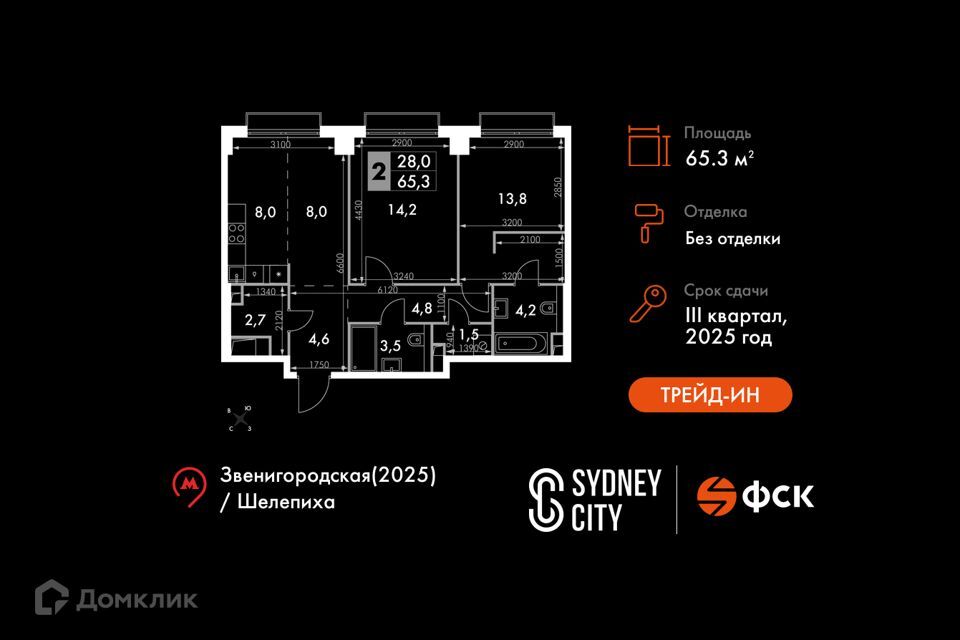 квартира г Москва ул Шеногина 2 Северо-Западный административный округ, к 2/1 фото 1