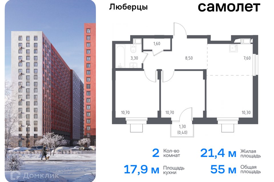 квартира г Люберцы Некрасовский проезд, 7, Люберцы городской округ фото 1