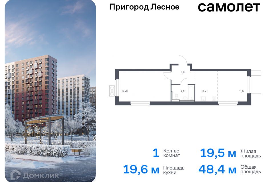 квартира городской округ Ленинский д Мисайлово улица имени Героя России Филипова, 10 фото 1