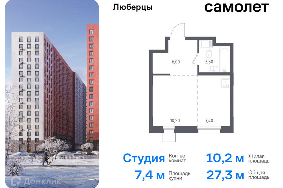 квартира г Люберцы Некрасовский проезд, 7, Люберцы городской округ фото 1