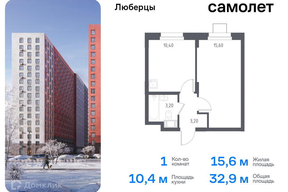 квартира г Люберцы Некрасовский проезд, 7, Люберцы городской округ фото 1