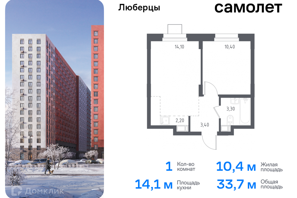 квартира г Люберцы Некрасовский проезд, 7, Люберцы городской округ фото 1