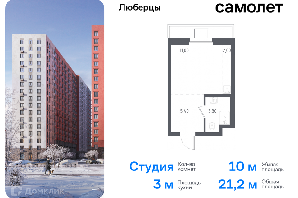 квартира г Люберцы Некрасовский проезд, 7, Люберцы городской округ фото 1