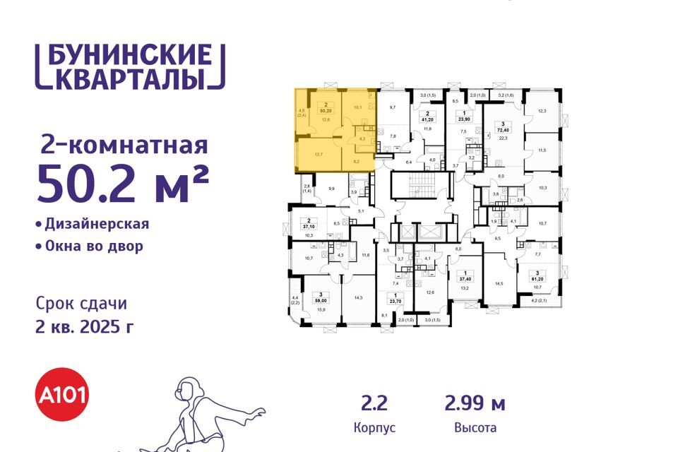 квартира г Москва Новомосковский административный округ, Жилой комплекс Бунинские кварталы фото 2