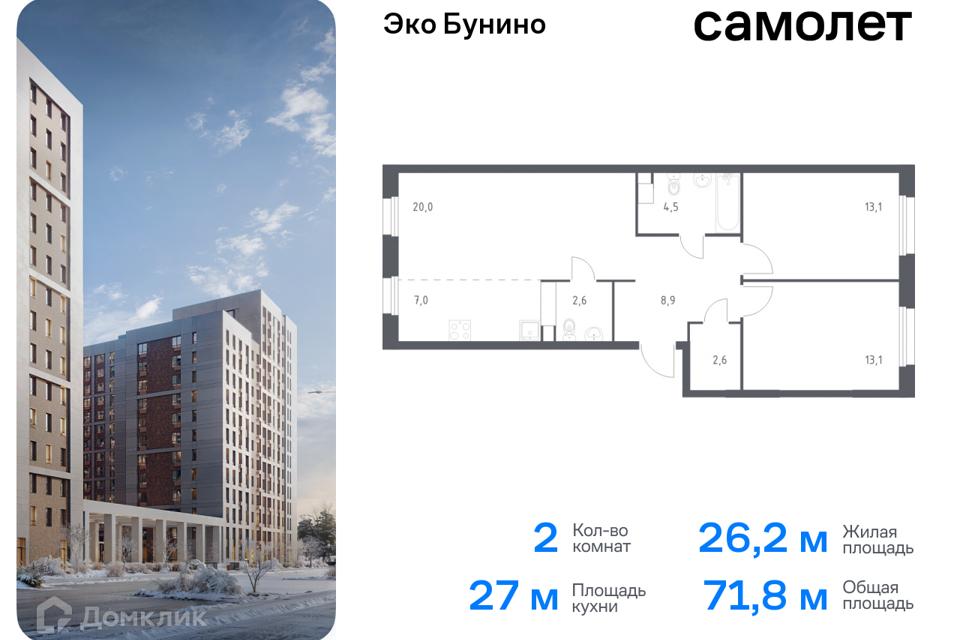 квартира г Москва Новомосковский административный округ, Жилой комплекс Эко Бунино фото 1