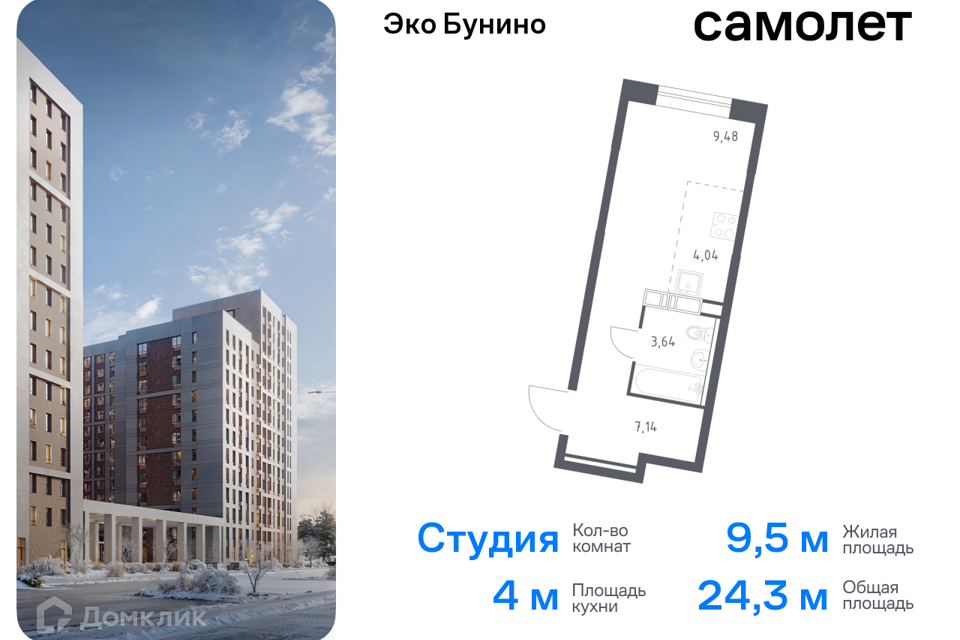 квартира г Москва п Сосенское д Столбово Новомосковский административный округ, Жилой комплекс Эко Бунино фото 1