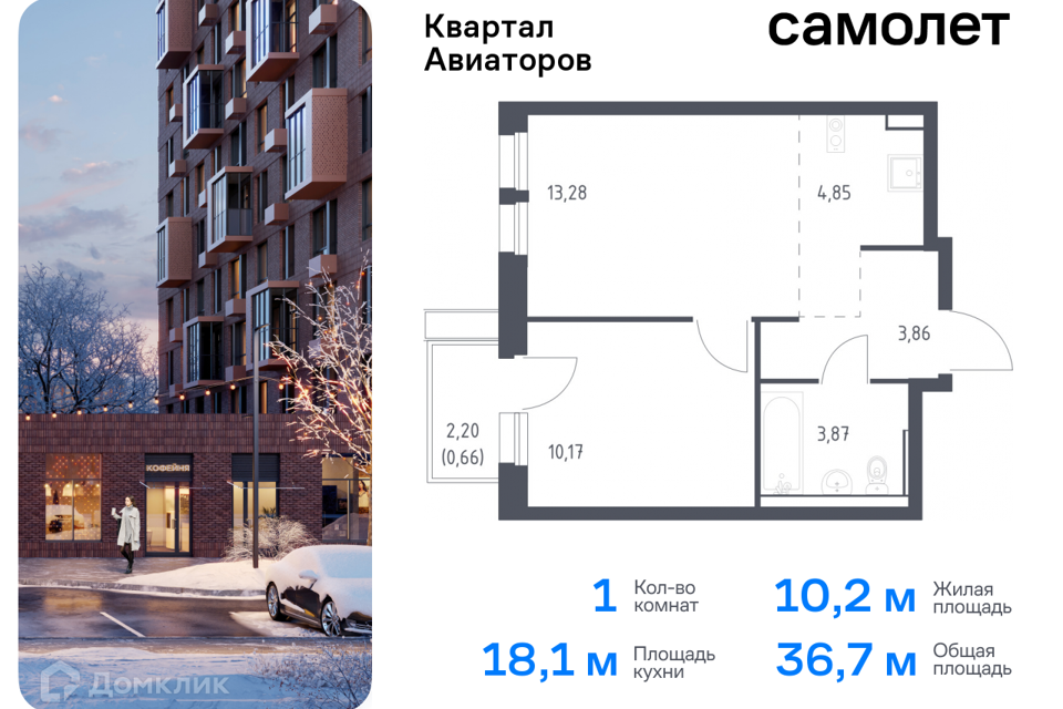 квартира г Балашиха ш Балашихинское Балашиха городской округ, к 8 фото 1